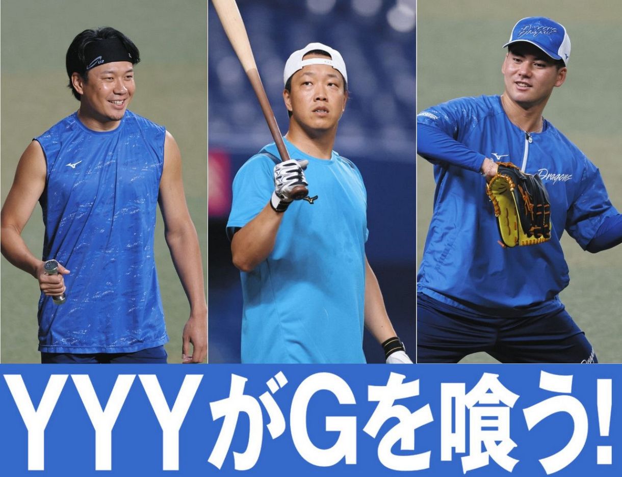 逆襲の竜、鍵は「ドラ1三本のY」 4連敗中のチームを託された雄大