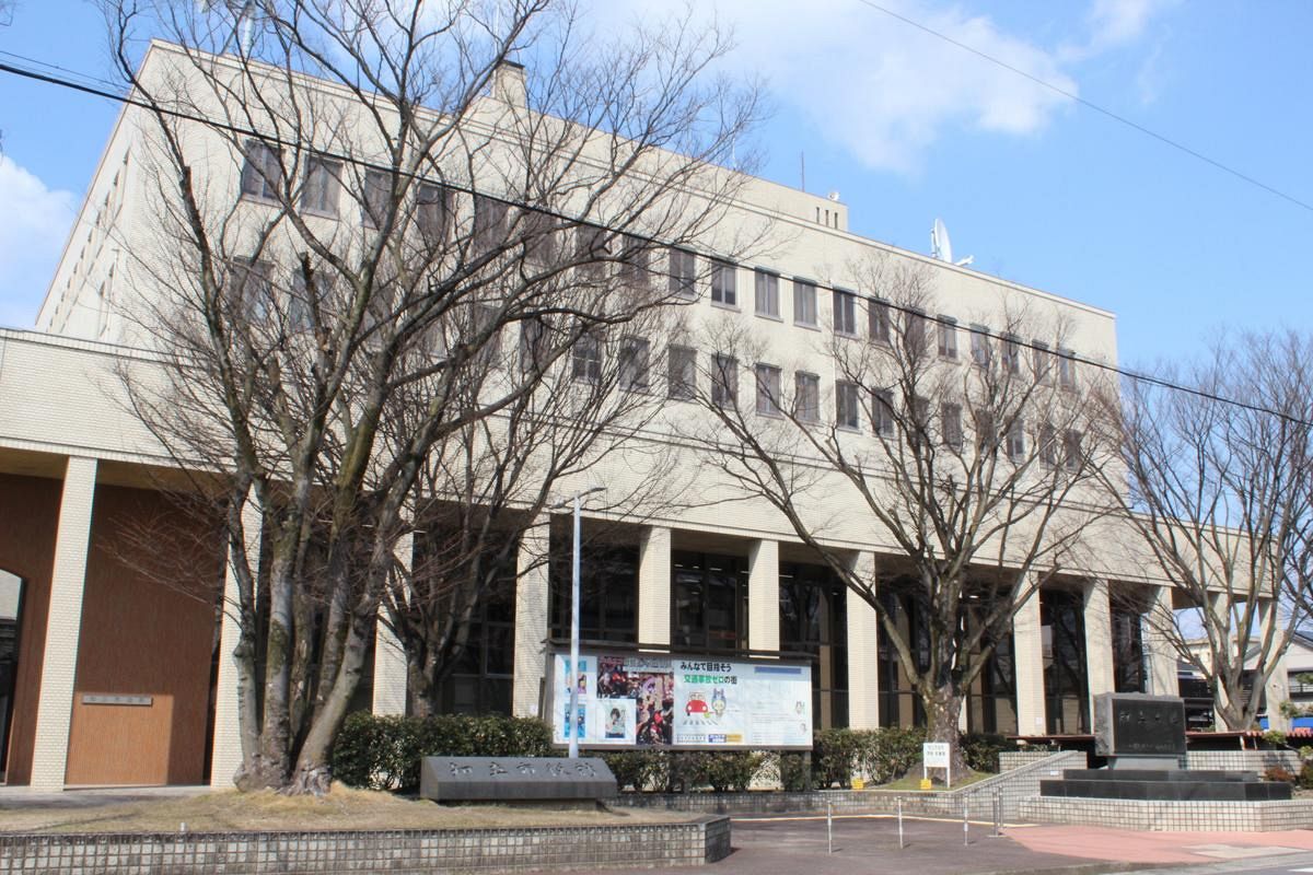 知立 市役所