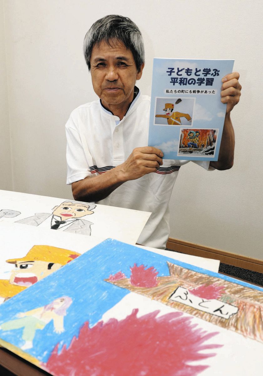 教え子たちと考え続けた「戦争」名張市の元教員が冊子に 「平和のため