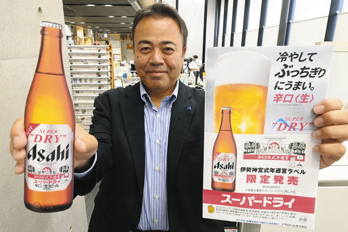 限定ラベルを紹介するアサヒビールの山本さん＝津市鳥居町で