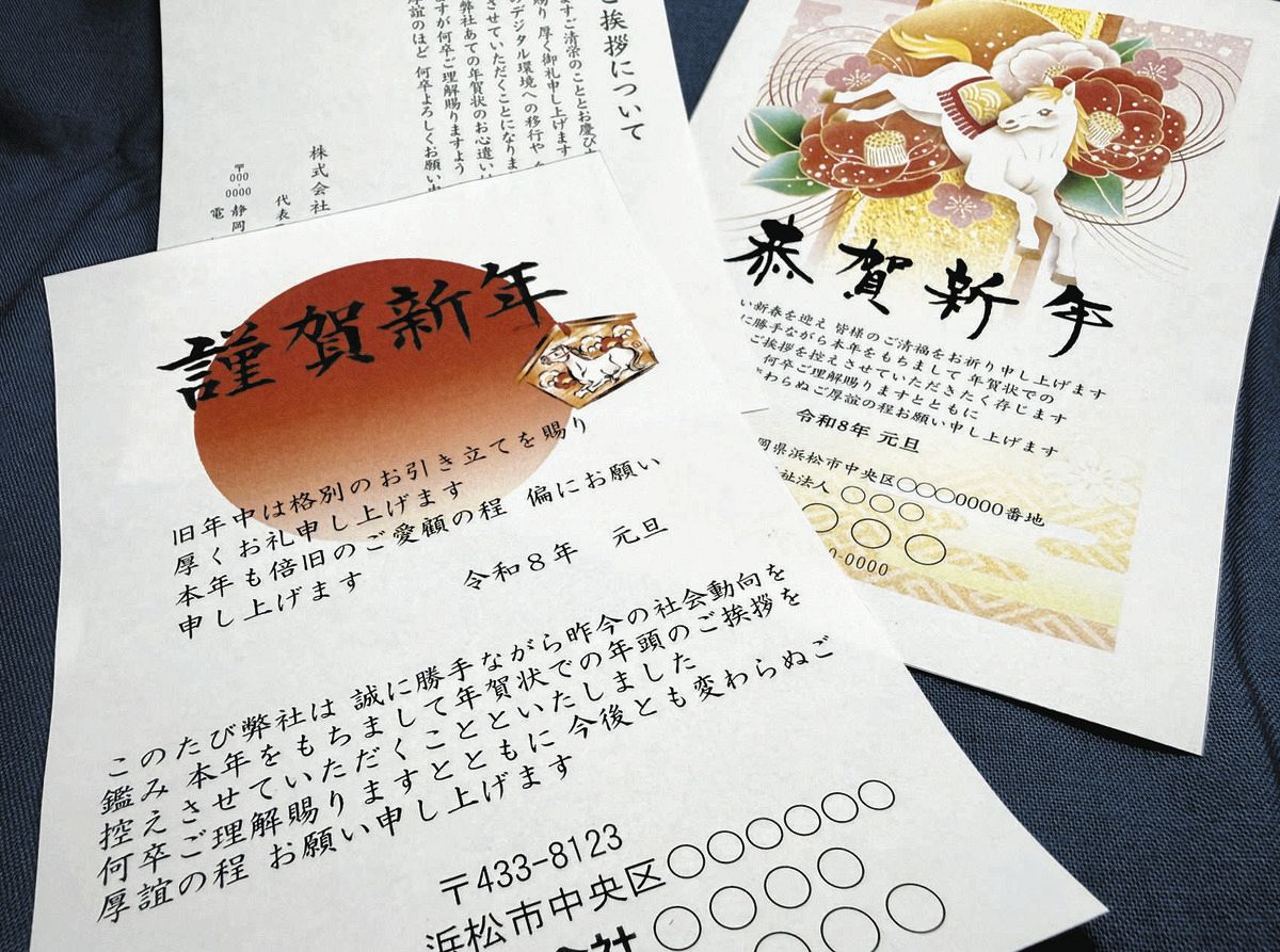 年賀状やめますか？ 料金上げ受け「最後」急増 ＜ユースク＞生存確認に
