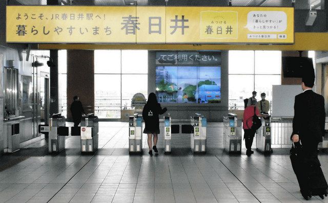 人気ランキング ようこそ、JR春日井駅へ！」 電光表示板裏に看板：中日新聞Web その他