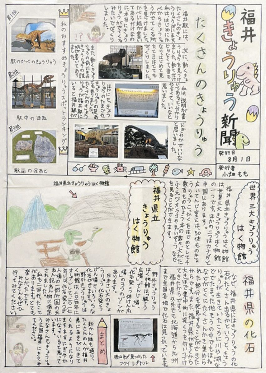手作り紙面で分かりやすく わたしの新聞コン表彰式：中日新聞Web
