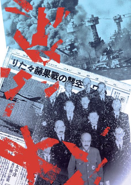 あなたの知らないインターネットの世界 2015年 中日新聞 JPRS