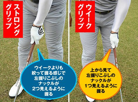 握りを変えれば球筋も変わる 自分のスイング合ったグリップ見つけよう 中日スポーツ 東京中日スポーツ