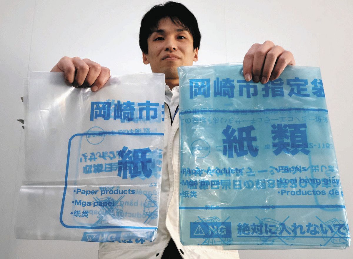 愛知県岡崎市 指定ゴミ袋 まとめ売り プラスチック製容器 10枚