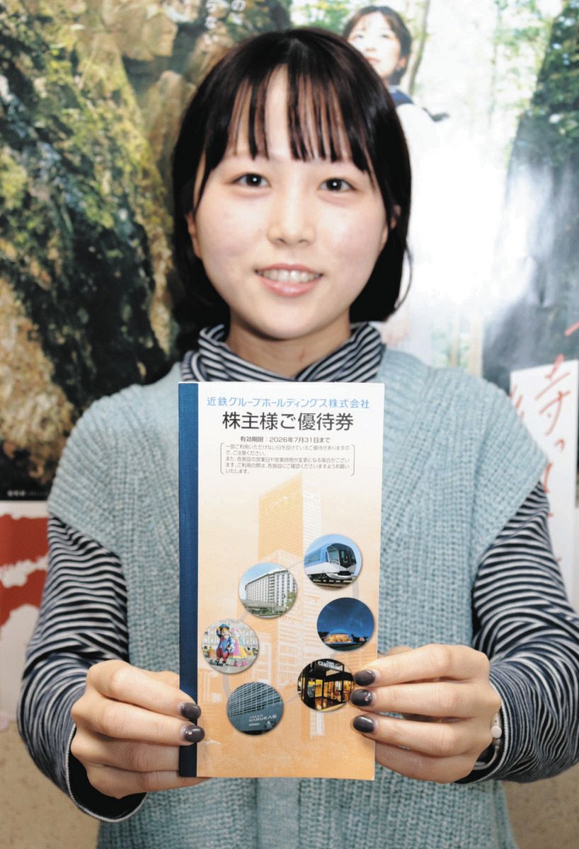 近鉄　株主優待 近鉄の株主優待券、松阪市が「お年玉」としてプレゼント 抽選で市民1
