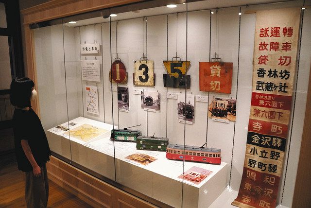北鉄旧金沢市内線 懐かしの風景写真 くらしの博物館：北陸中日新聞Web