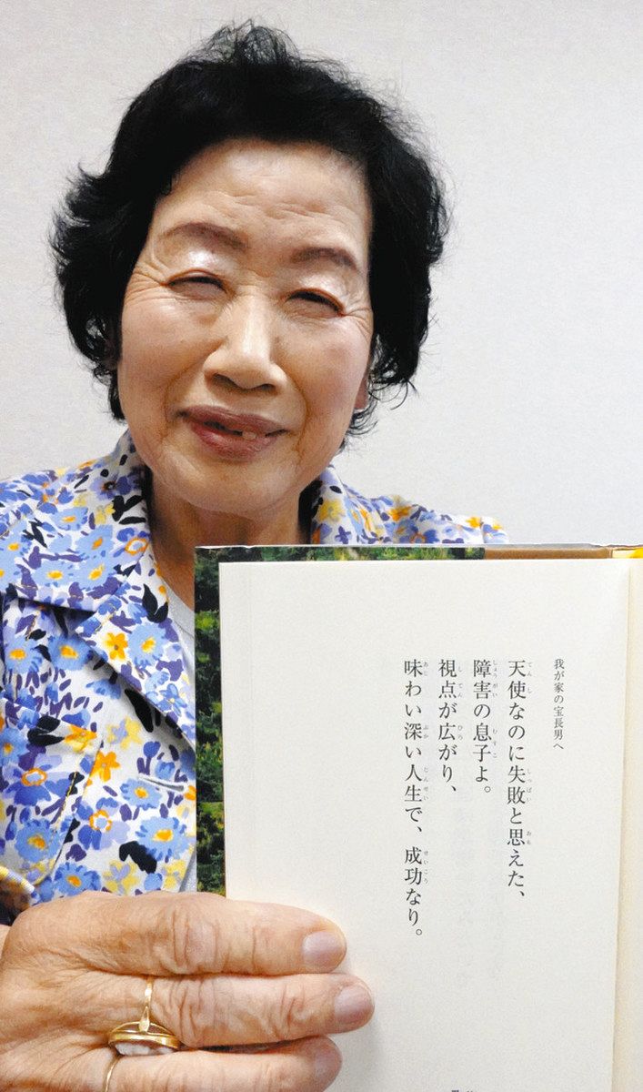 我が家の宝」自閉症の息子に宛てた40字の手紙 愛知県清須市の後藤さん