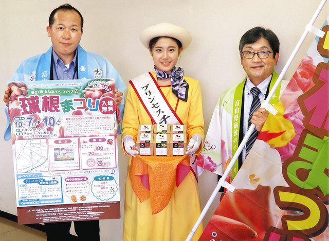 連休中 家族で楽しんで となみチューリップ球根まつり 北陸中日新聞web