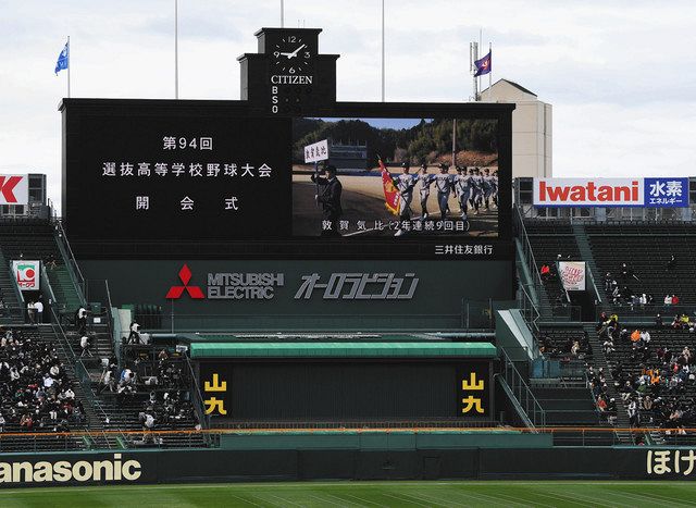 画面の中 県勢２校堂々行進 選抜高校野球が開幕 中日新聞web