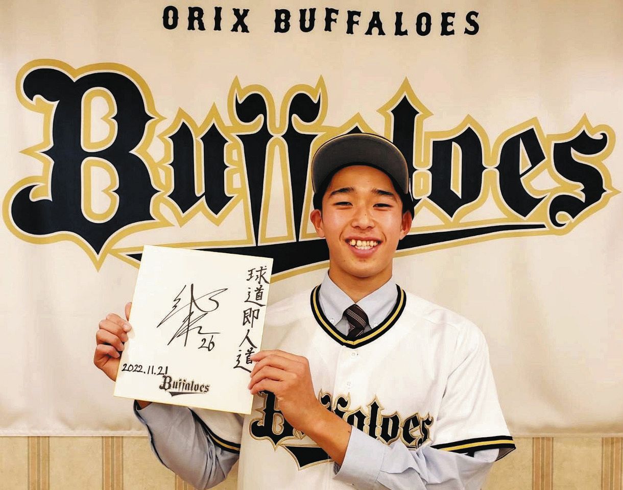 オリックス 齋藤響介ユニフォーム オリックス・バファローズ 斎藤響介投手 優勝記念開幕