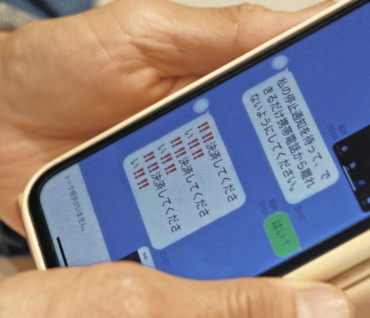 著名人」だから信じてしまった SNSで投資指南、60代女性が1400万円だまし取られた手口とは：中日新聞Web