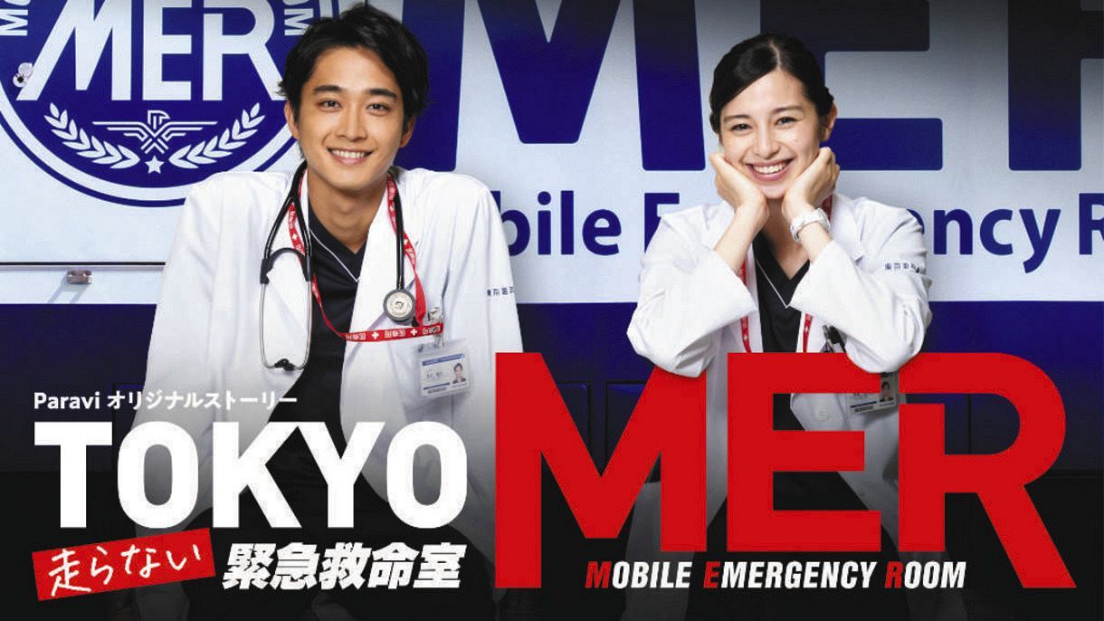 TOKYO MER〜走る緊急救命室』東京ｍｅｒ 医師用スクラブ（Ｍ）中条あやみ-