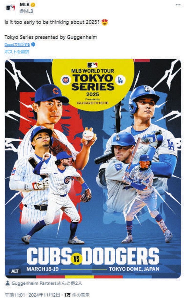 ◇大谷翔平vs今永昇太…“開幕戦”のイメージ画像【写真】：中日