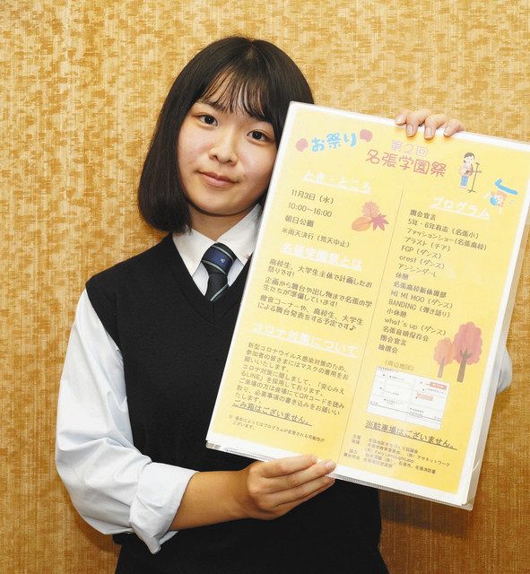 ダンスやバンドでパワー全開 １１月３日に名張学園祭 中日新聞web