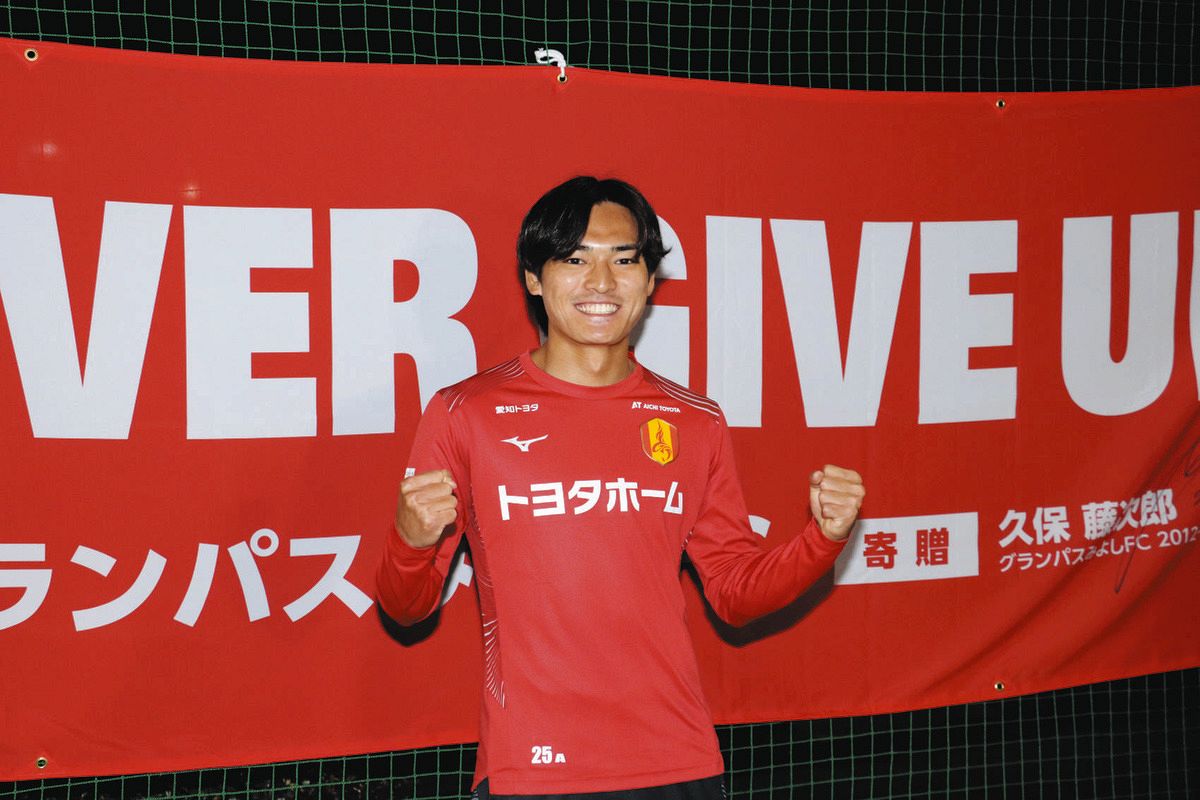 名古屋グランパス】久保藤次郎「NEVER GIVE UP」の横断幕を寄贈