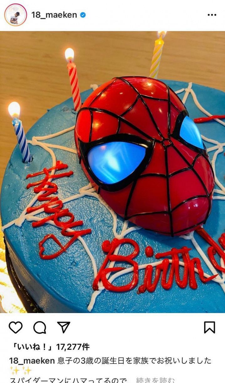 写真 マエケンが3歳息子の誕生日に贈ったスパイダーマンケーキ 中日スポーツ 東京中日スポーツ