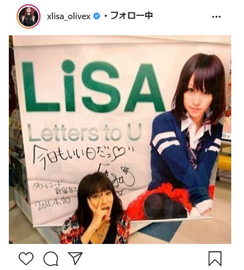 写真】若い！10年前「デビュー当日」のLiSA：中日スポーツ・東京中日スポーツ