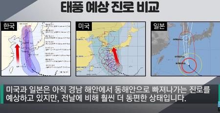 誤報庁 からの脱却目指す韓国気象庁 中日新聞web
