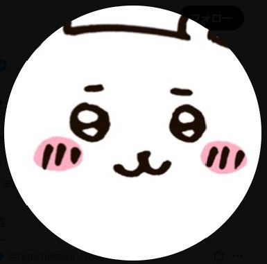 ちいかわ公式Ｘより

