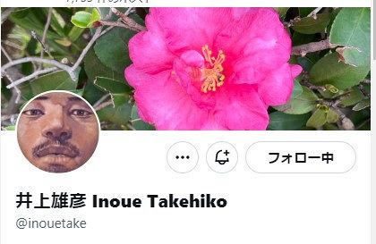 漫画家・井上雄彦さん「リアル」最新話ヤンジャン掲載報告に…ファン