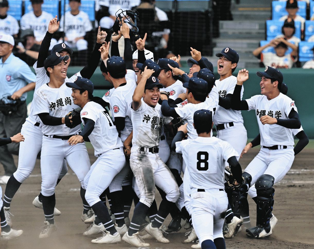 沖縄 甲子園 優勝