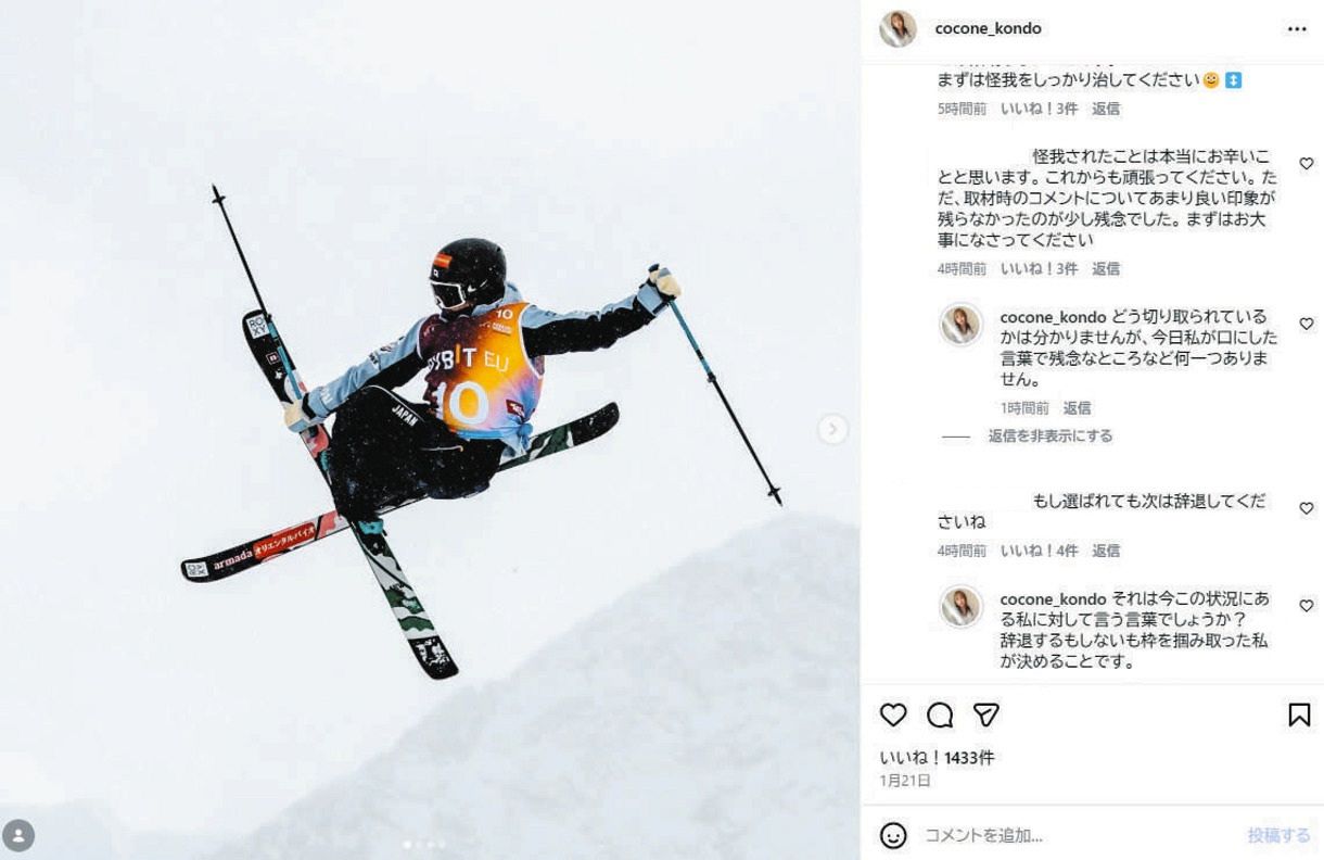 近藤心音、SNSでの中傷に自ら反論【実際の投稿】:中日スポーツ・東京中日スポーツ