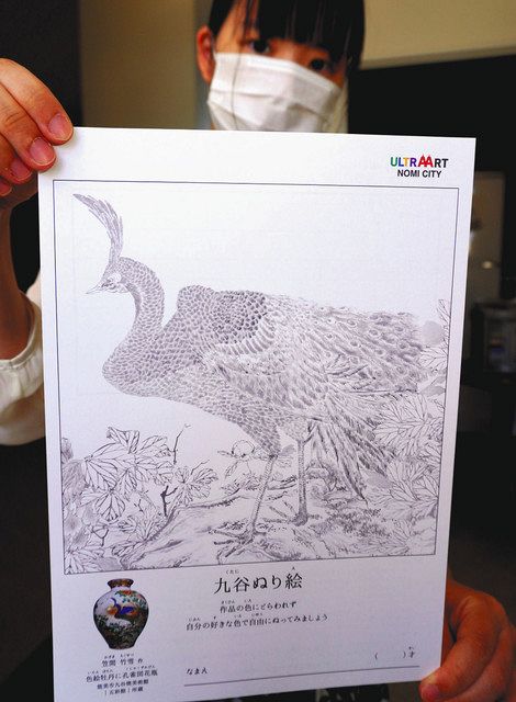 九谷ぬり絵「最高難度」 能美市 6回目コンテスト募集：北陸中日新聞Web