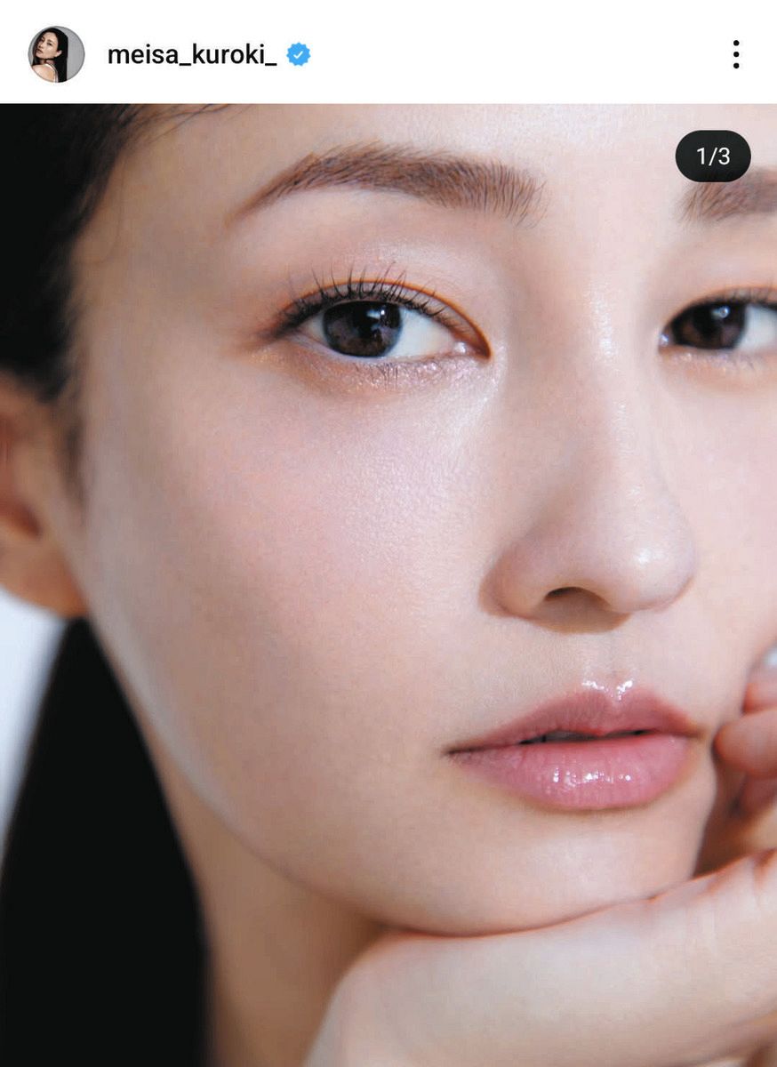 黒木 メイサ 目
