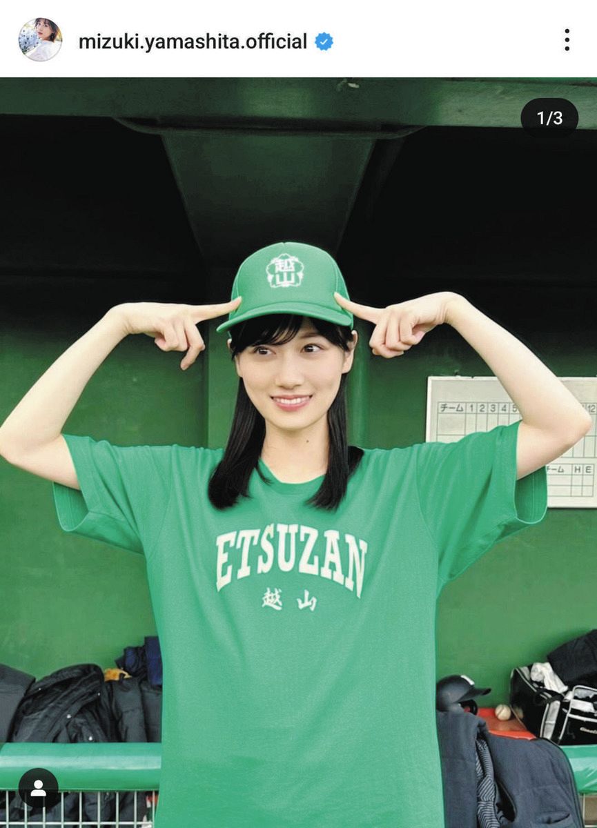 ◇山下美月の『越山グリーン』Tシャツ【写真】：中日スポーツ・東京中