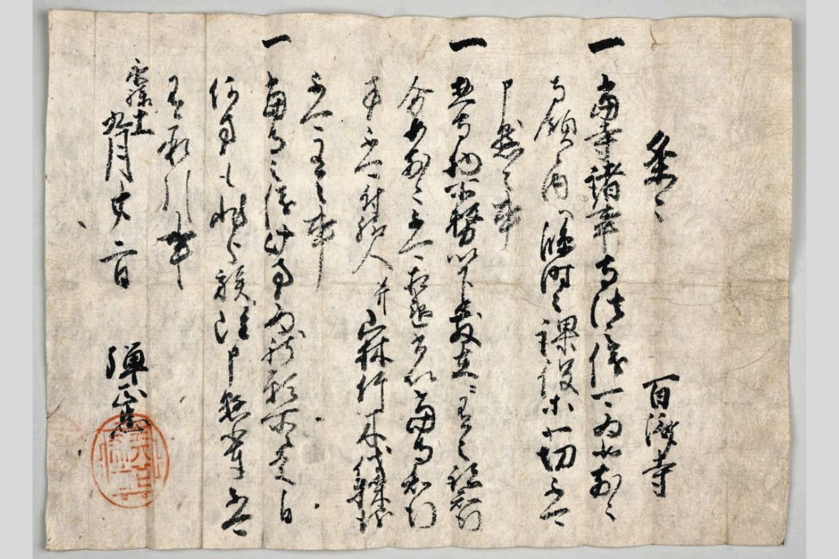 天下布武 印 織田信長 限定品 レア 希少 /管理：7625A22 天下布武