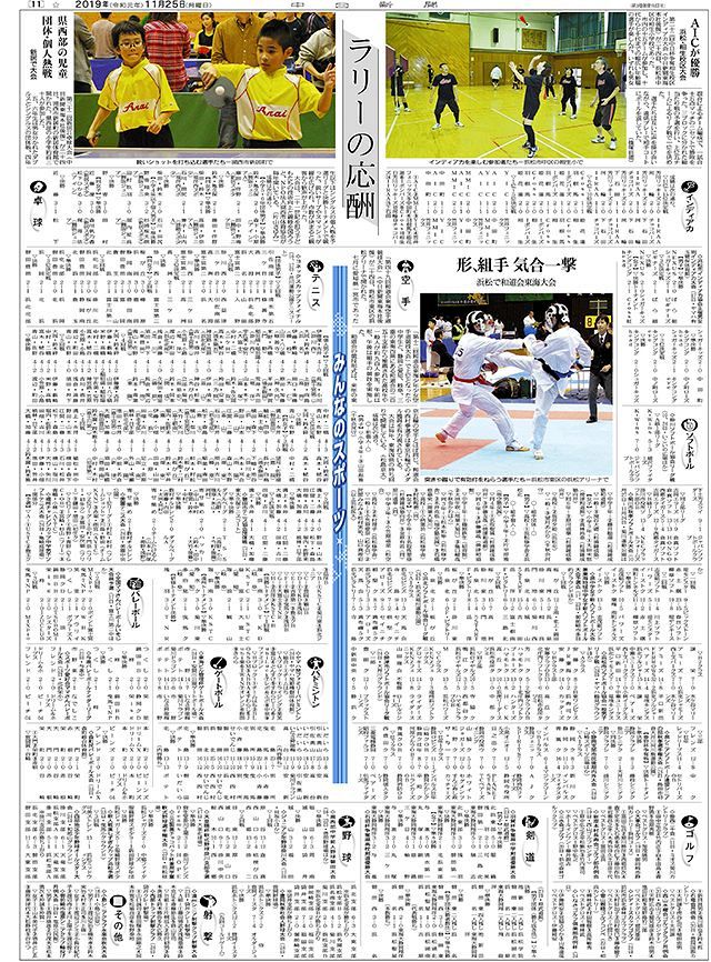 ２０１９年１１月２５日掲載 ２ 中日新聞しずおかweb
