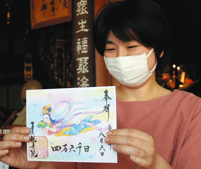 天女の絵 御朱印で御利益を 観音院で6日「四万六千日」：北陸中日新聞Web