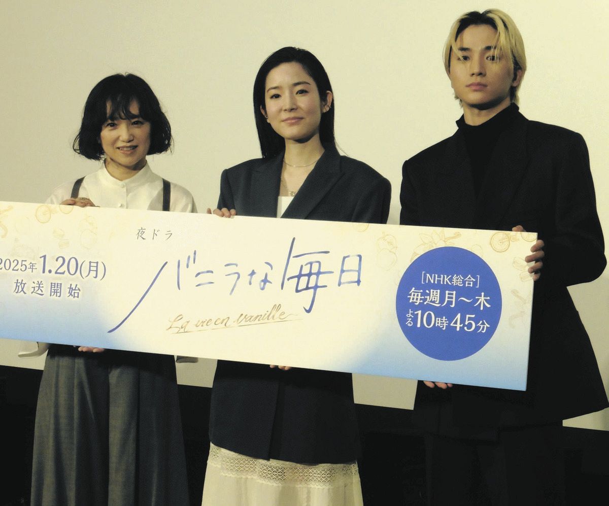 蓮佛美沙子、菓子作り猛練習しドラマ『バニラな毎日』で主演「励まして
