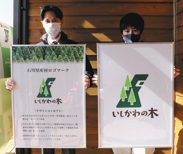中日新聞