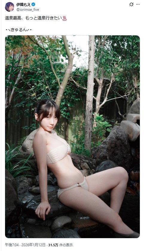 ◇伊織もえ、『きゅるん光』温泉ショット「このポーズ、本当に最高です