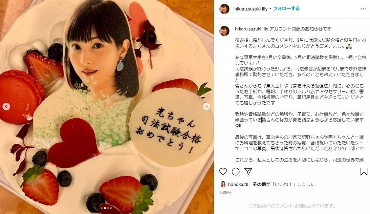 東大王 で活躍 鈴木光さんが司法試験に合格していた Snsアカウントの閉鎖も報告 法律事務所で勤務 ファンからは感謝の声 中日スポーツ 東京中日スポーツ