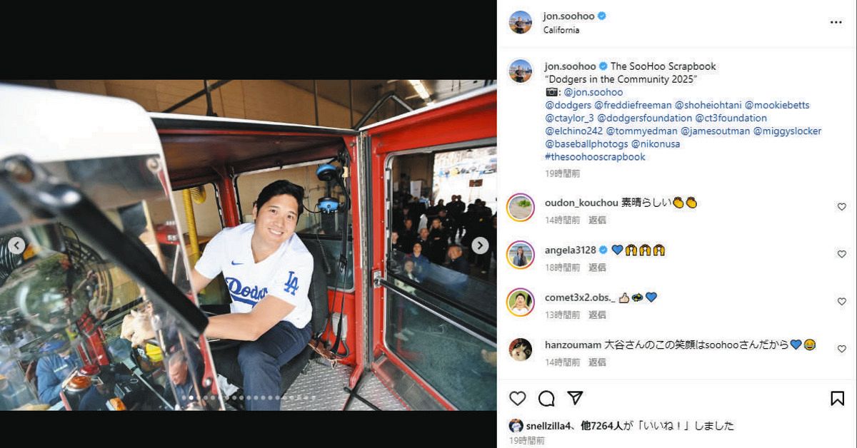 ドジャース球団カメラマンのジョン・スーフーさんのインスタグラムから