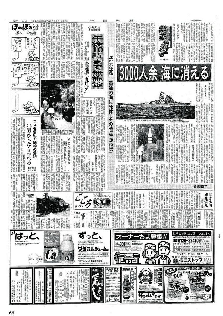 珍品、　明治38年新聞　報知新聞 メディアの矜持これからも、中日新聞創刊3万号 名古屋大大学院の日比嘉