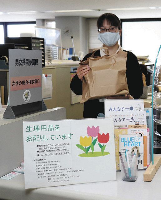 草津市 生理用品を無料配布 中日新聞web