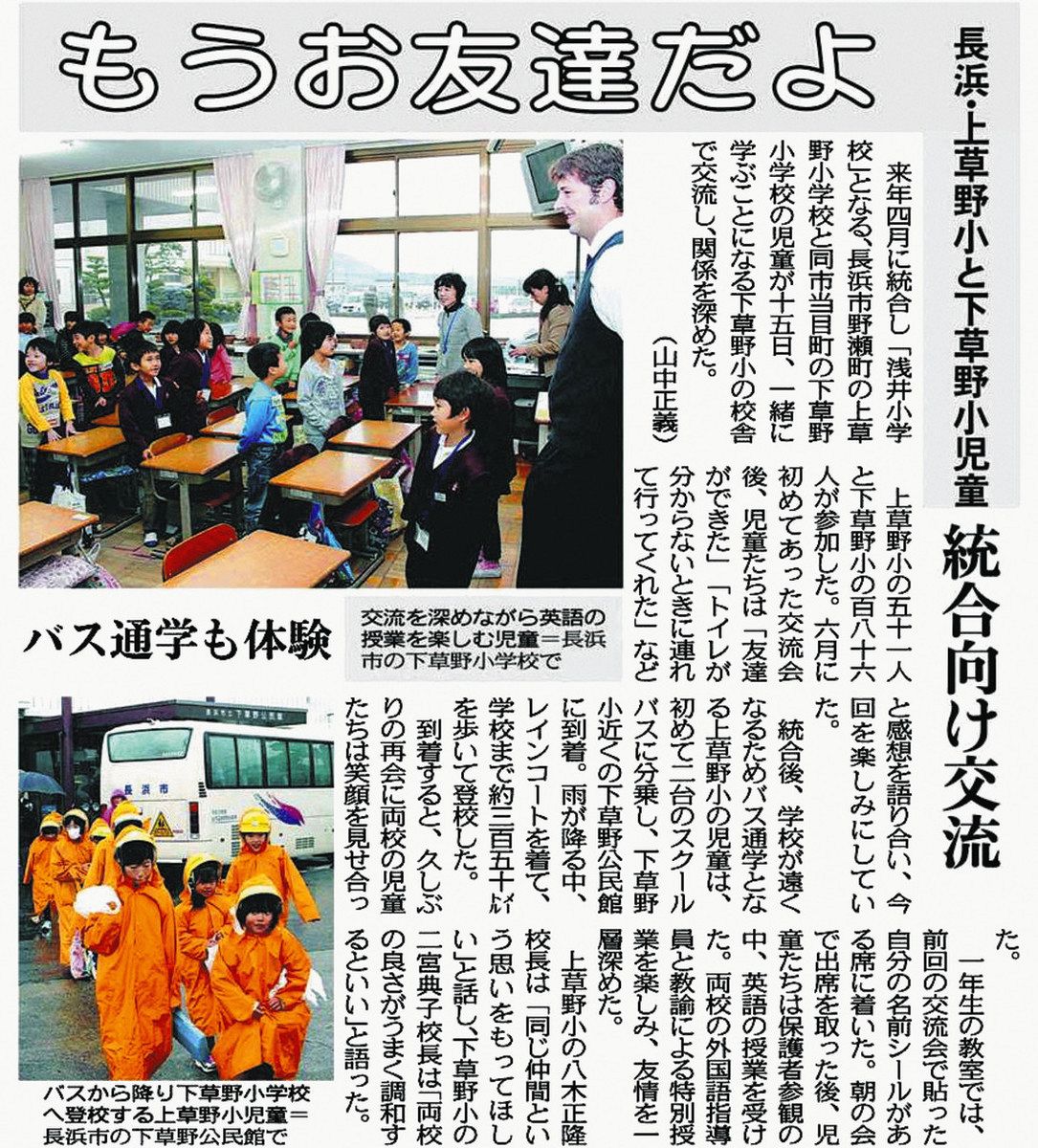 あの日のびわこ版＞ 2013年11月16日付：中日新聞Web