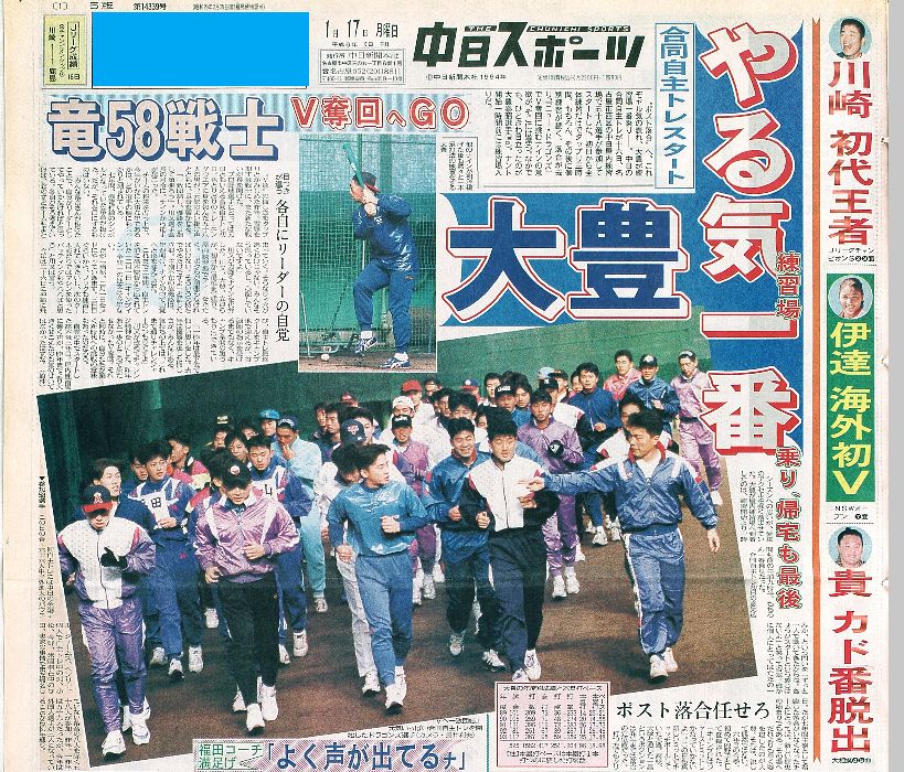 実録 竜戦士たちの10・8】（39）中日選手会長・川又米利は「みんな落合