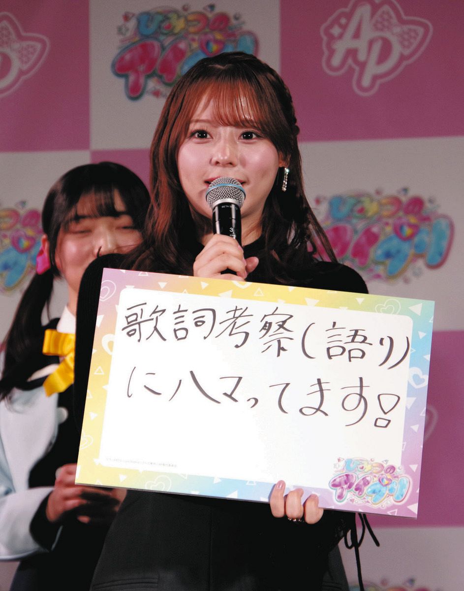 ◇元＝LOVE・齊藤なぎさ、最近のハマりごと告白【写真】：中日スポーツ