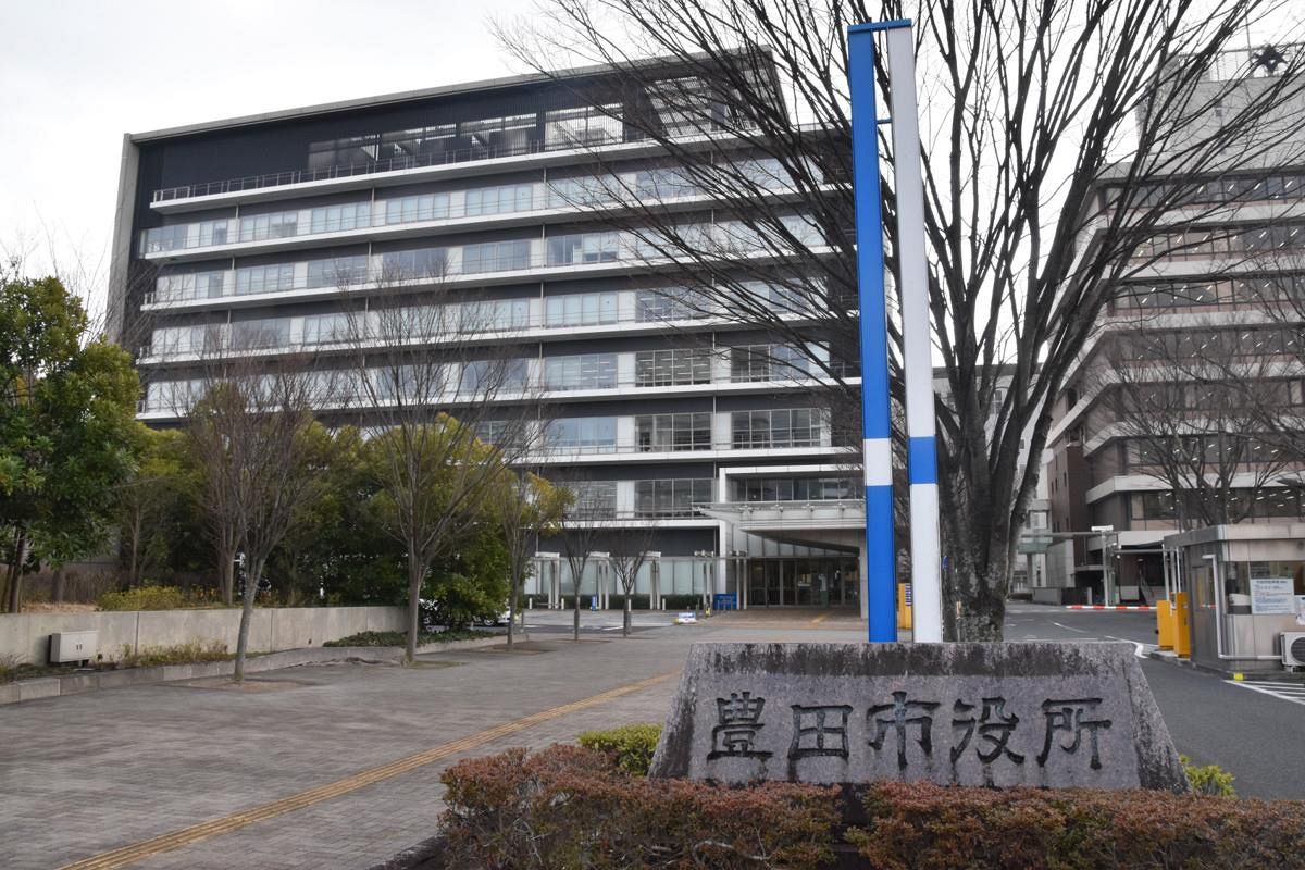 豊田 市 市役所