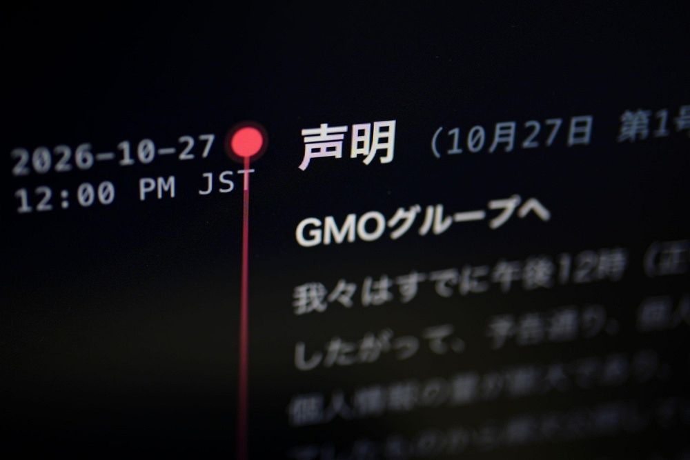 ＧＭＯインターネットグループへの攻撃者が２７日にネット上で公開したとみられる声明。