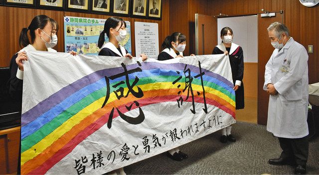 静岡英和女学院中高生 医療従事者に感謝の横断幕贈る ：中日新聞