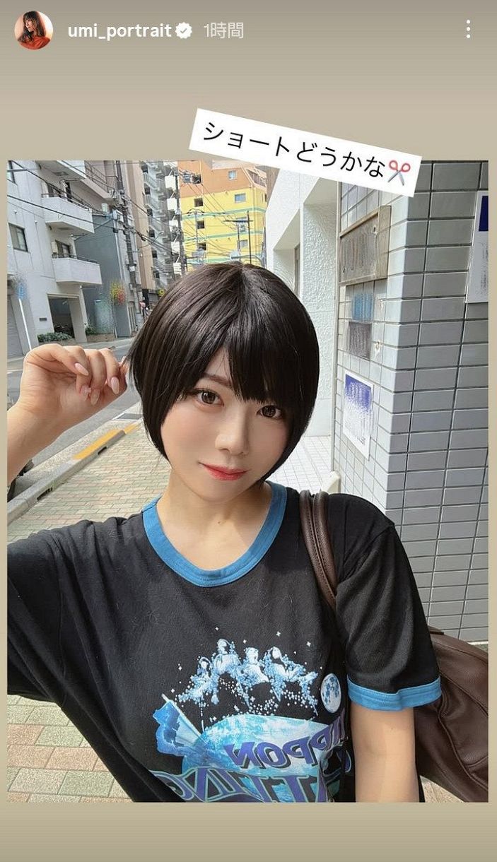 ◇東雲うみ、自撮り近影「服がいじめられてる」＆“変身”級のボブ姿【写真複数】：中日スポーツ・東京中日スポーツ