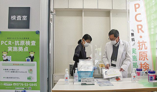 パッケージ制度」定着期待 ＰＣＲ無料検査、県内で始まる：中日新聞Web