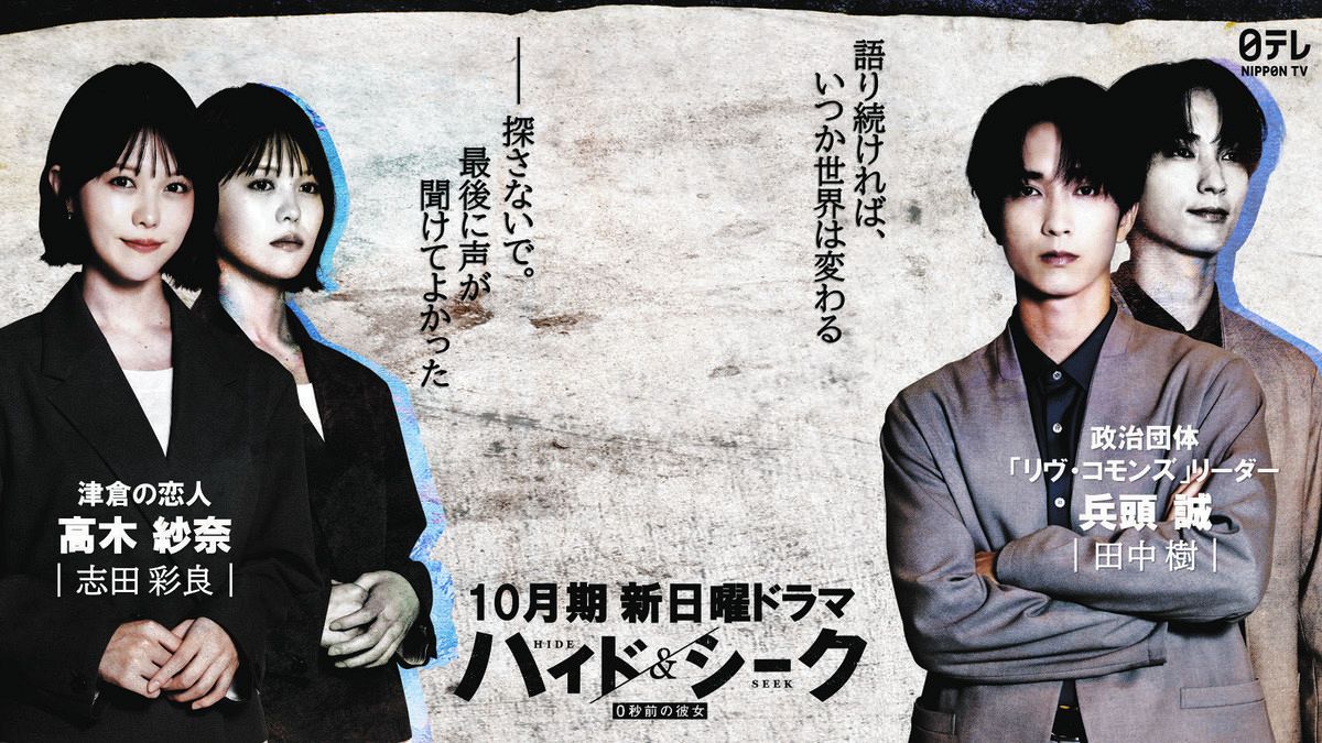 田中 樹 彼女